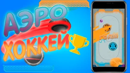 Air Hockey Gameplay - Game screenshot